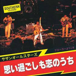 Southern All Stars : Omoi Sugoshi Mo Ko Inouchi